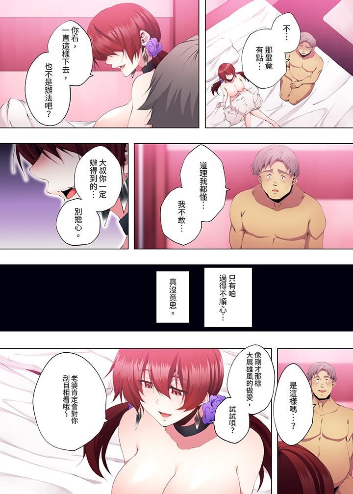 人妻的性教育课第25话