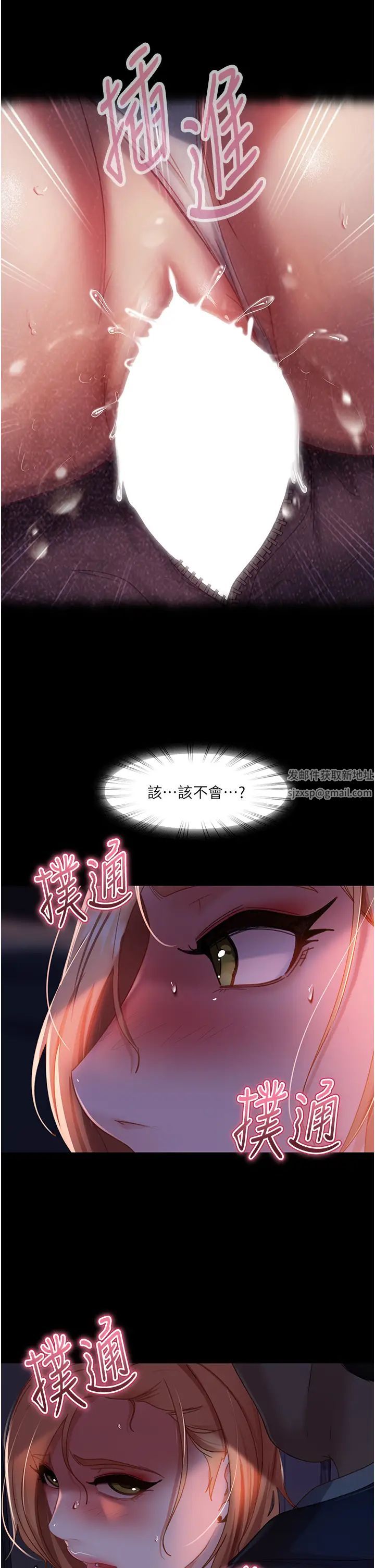 直男逆袭婚友社第38话-洩愤的肉便器