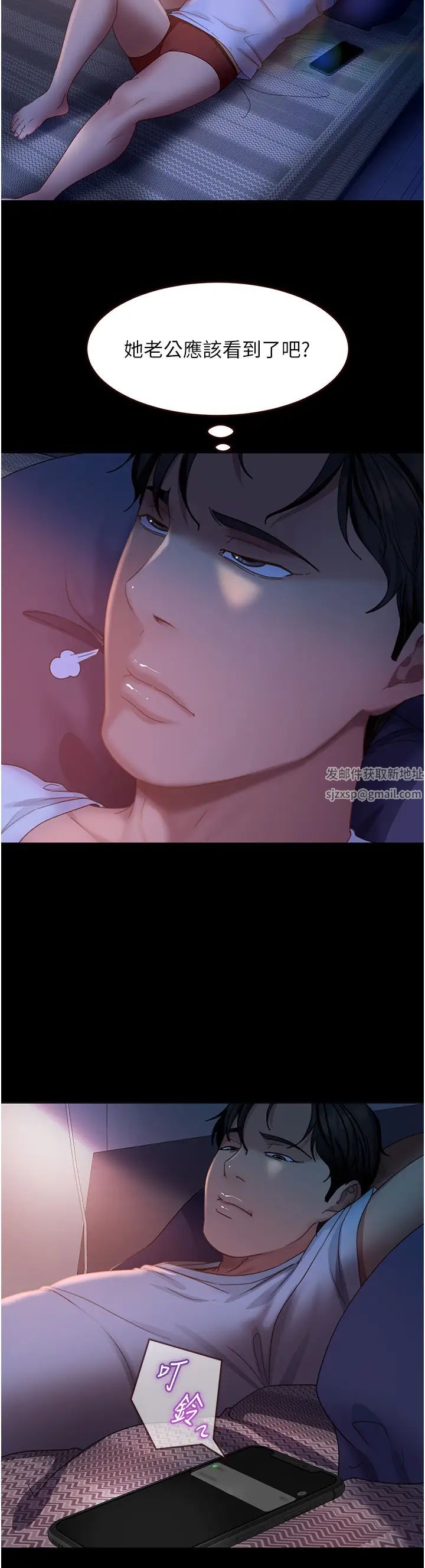 直男逆袭婚友社第38话-洩愤的肉便器