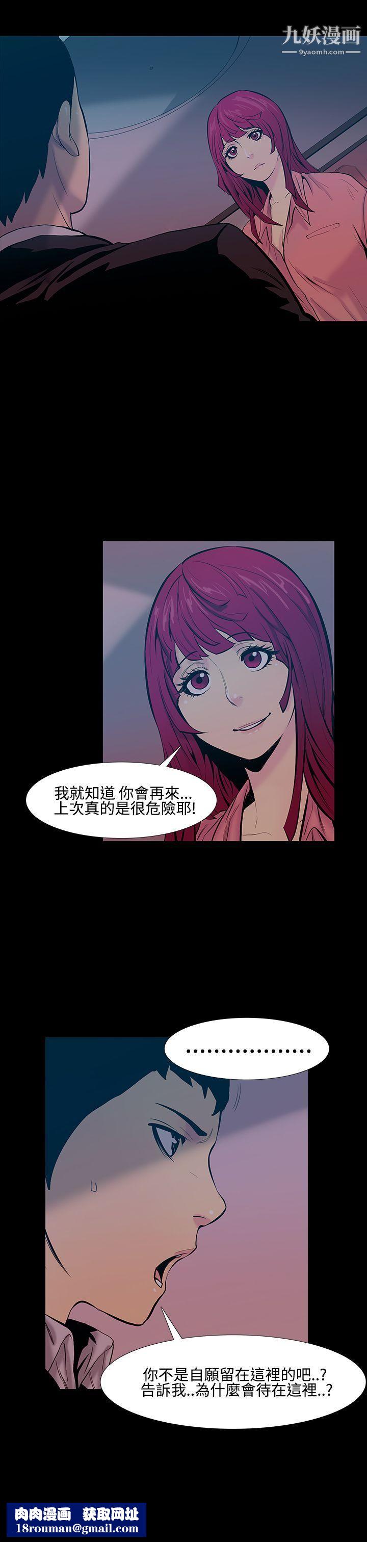 无法停止的甜蜜关係第16话-大哥的女人