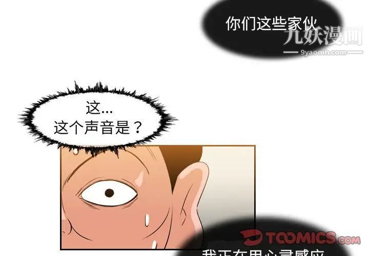 恶劣时代第58话