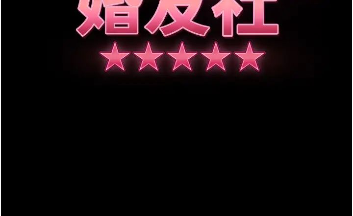 直男逆袭婚友社第39话-包准爆红的流量密码