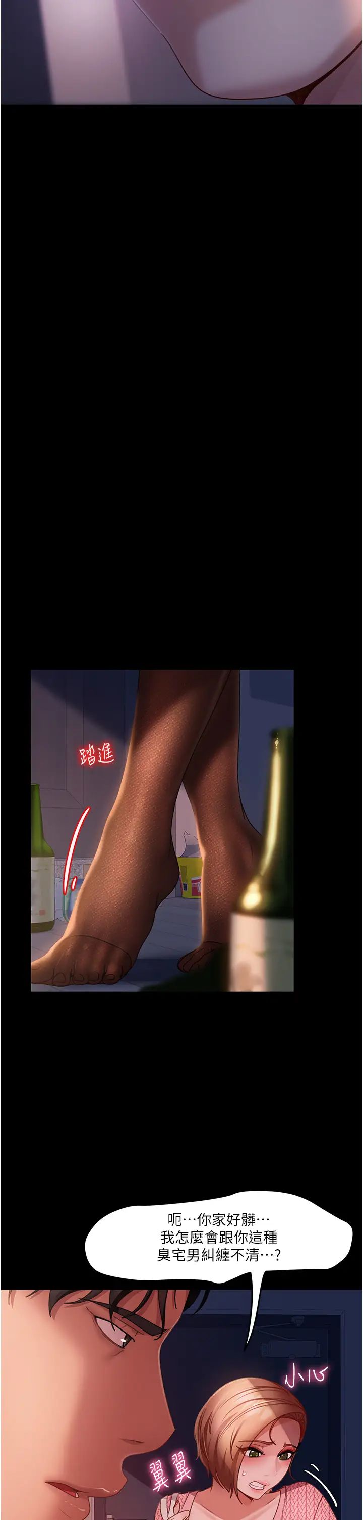 直男逆襲婚友社第39話-包準爆紅的流量密碼