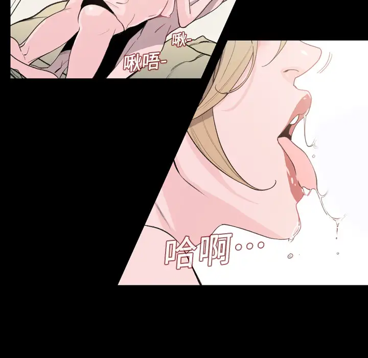 大声说爱我第2话