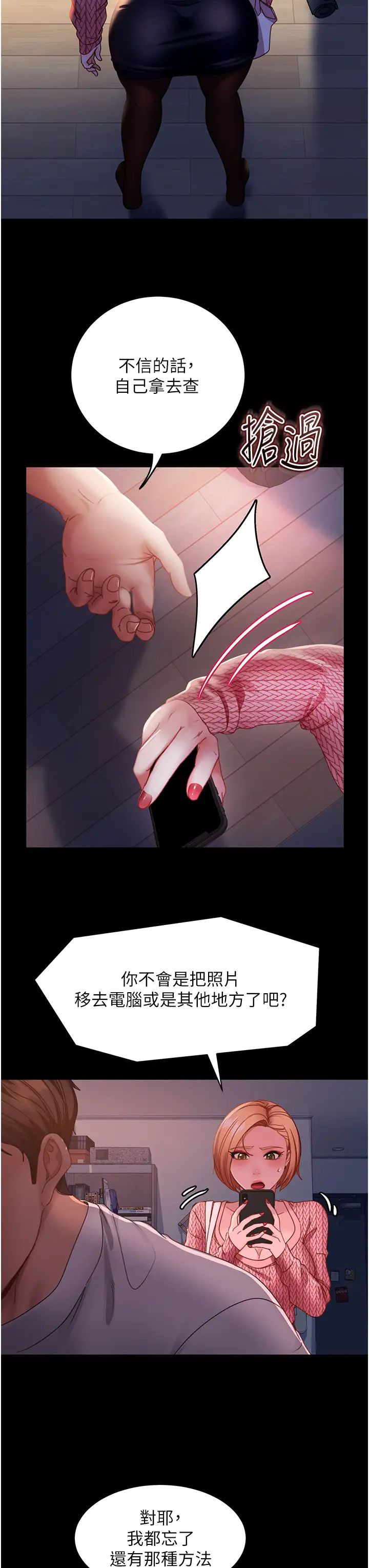 直男逆袭婚友社第39话-包准爆红的流量密码