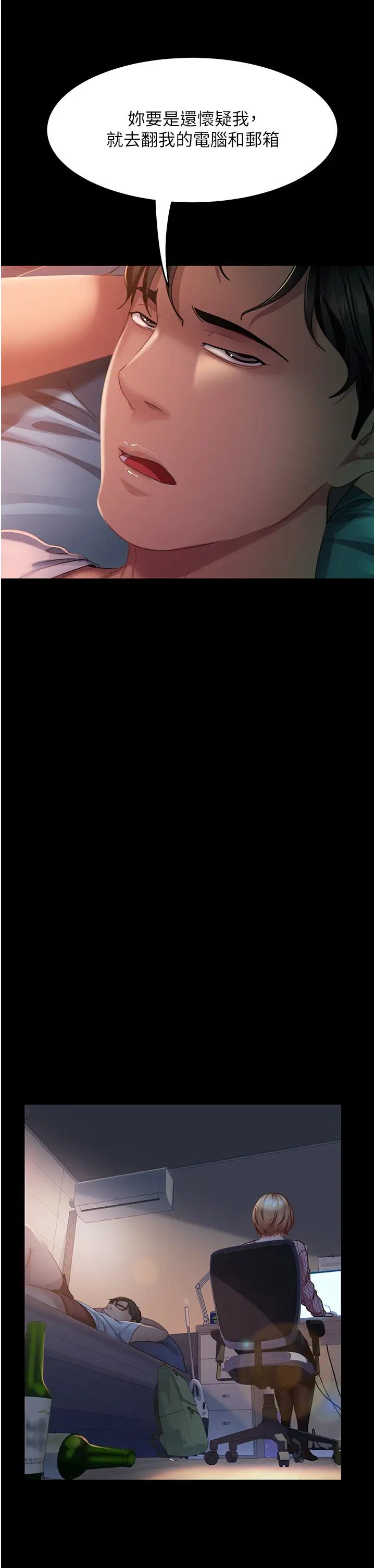 直男逆袭婚友社第39话-包准爆红的流量密码