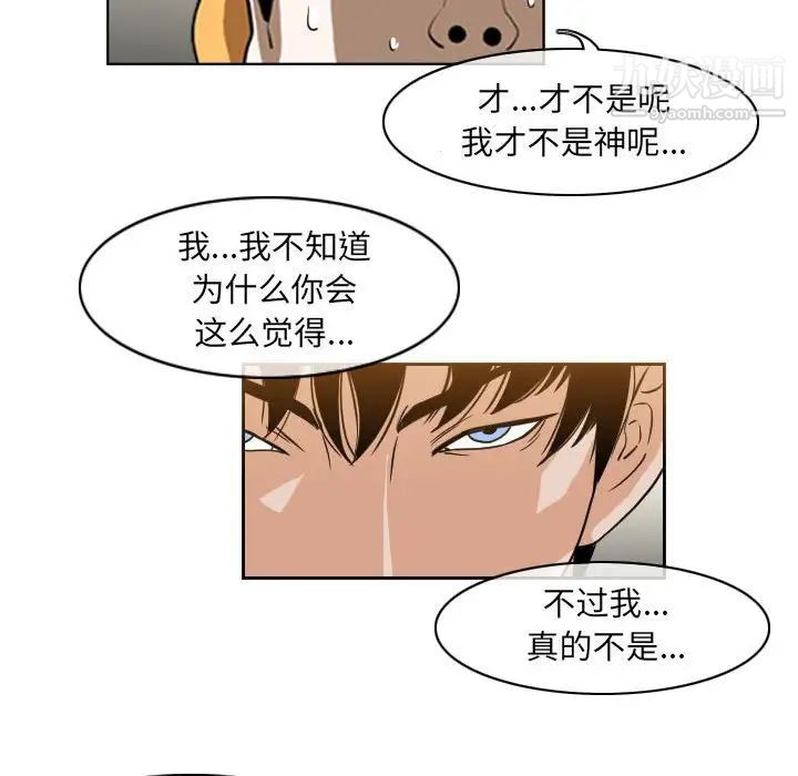 恶劣时代第58话