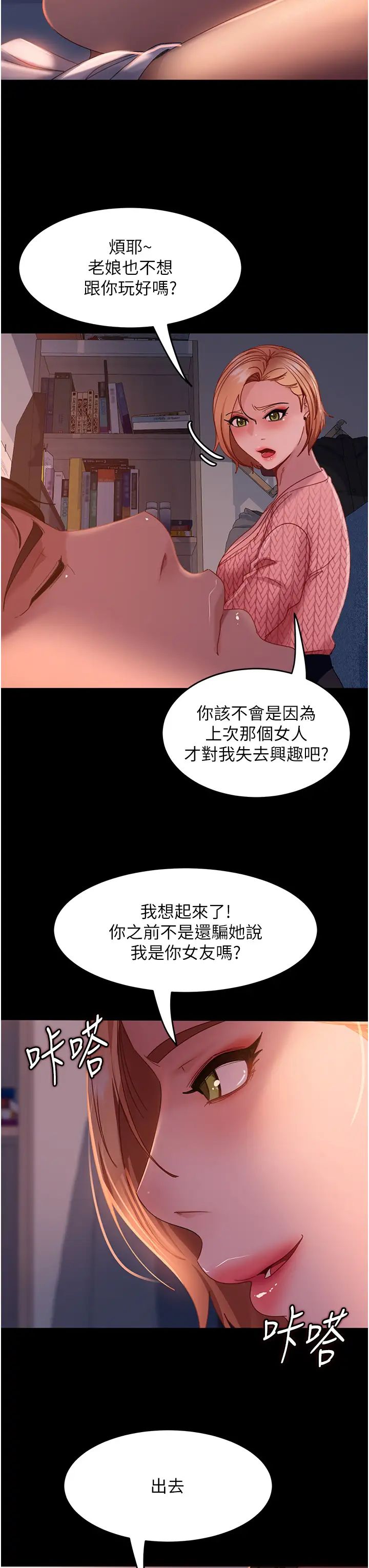 直男逆袭婚友社第39话-包准爆红的流量密码