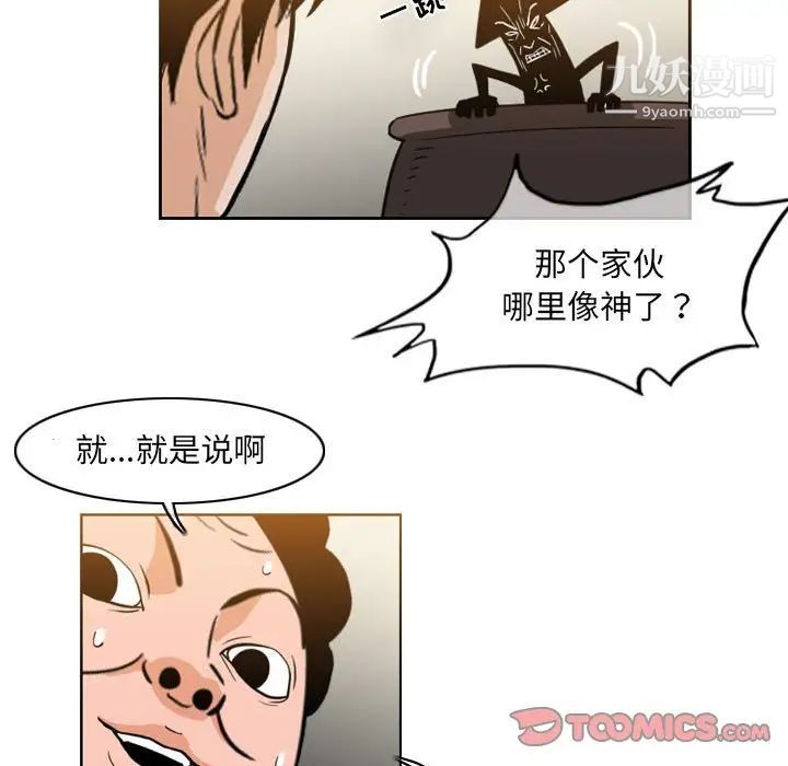 恶劣时代第58话