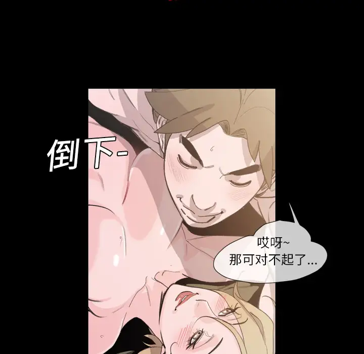 大声说爱我第2话