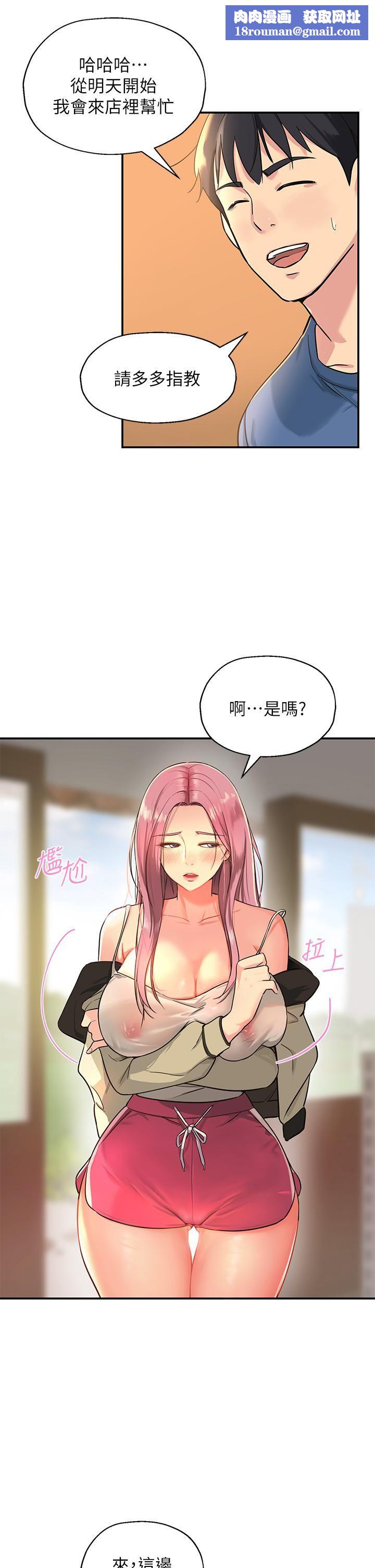 洞洞杂货店第1话-洞洞杂货店开张噜