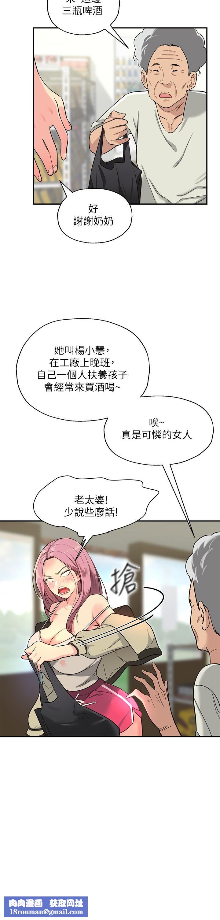 洞洞杂货店第1话-洞洞杂货店开张噜