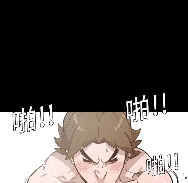 大声说爱我第2话