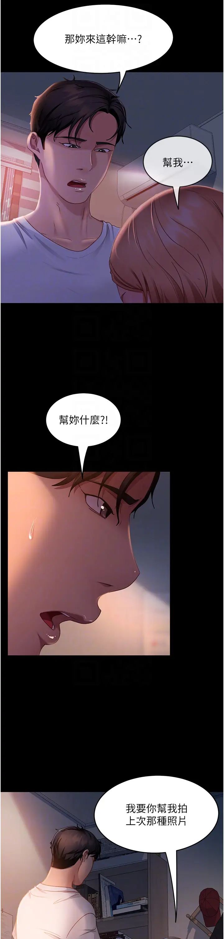 直男逆袭婚友社第39话-包准爆红的流量密码