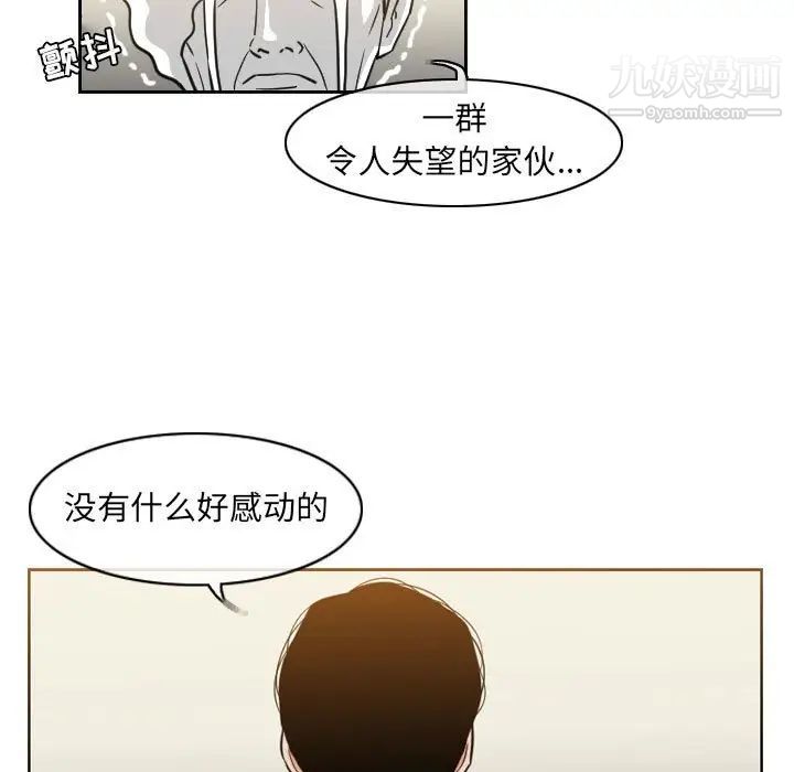 恶劣时代第58话