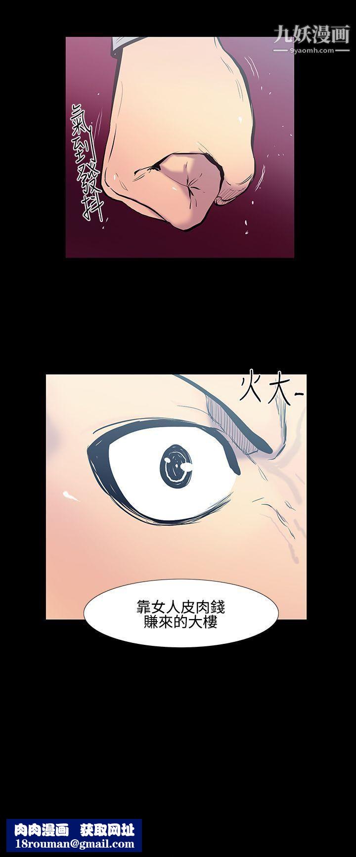 無法停止的甜蜜關係第18話-大哥的女人