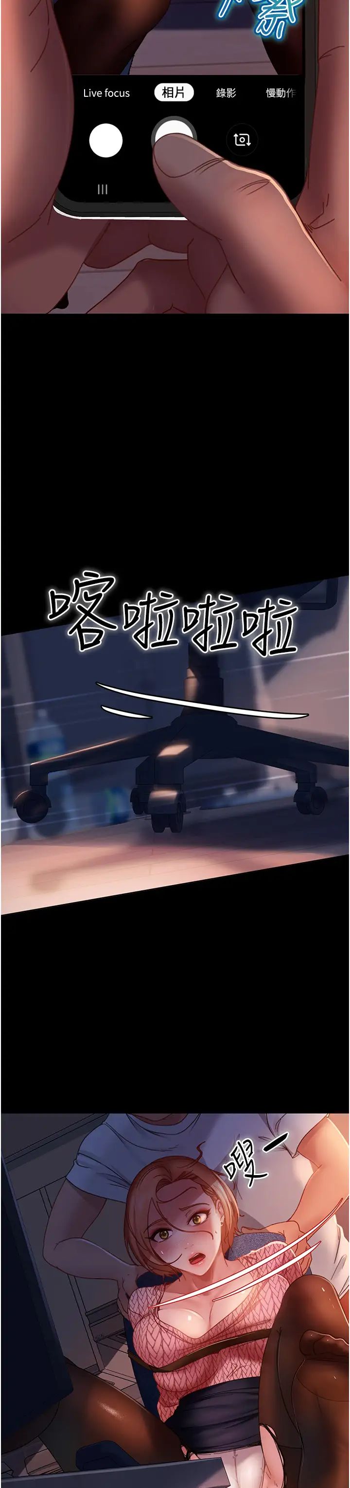 直男逆袭婚友社第39话-包准爆红的流量密码