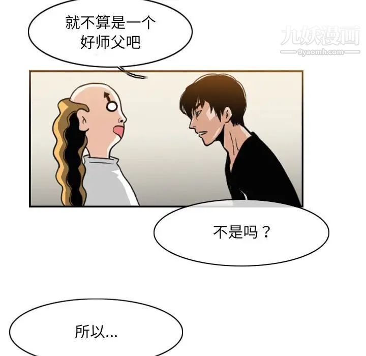 恶劣时代第58话