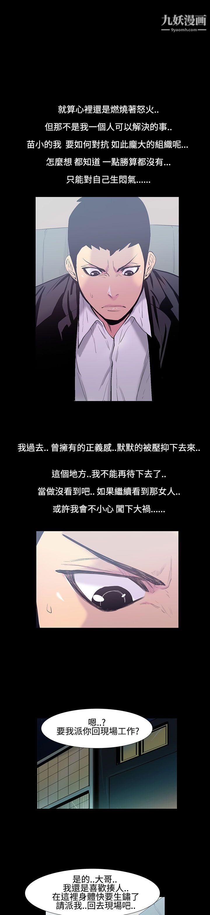 无法停止的甜蜜关係第19话-大哥的女人