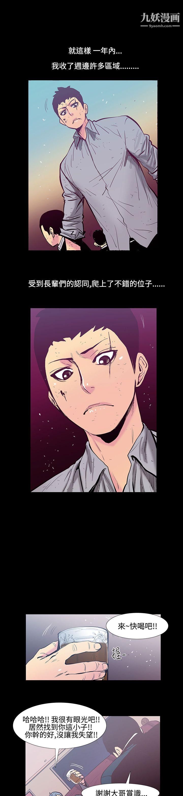 无法停止的甜蜜关係第19话-大哥的女人