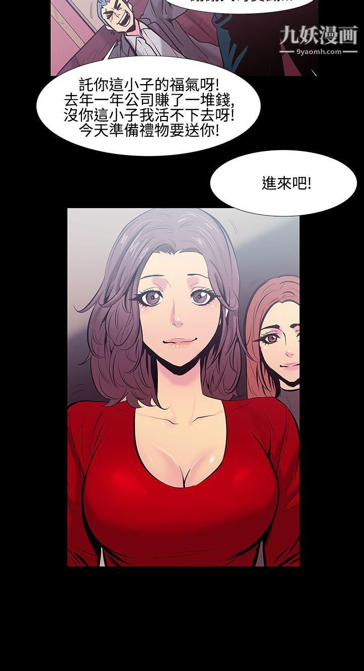 无法停止的甜蜜关係第19话-大哥的女人