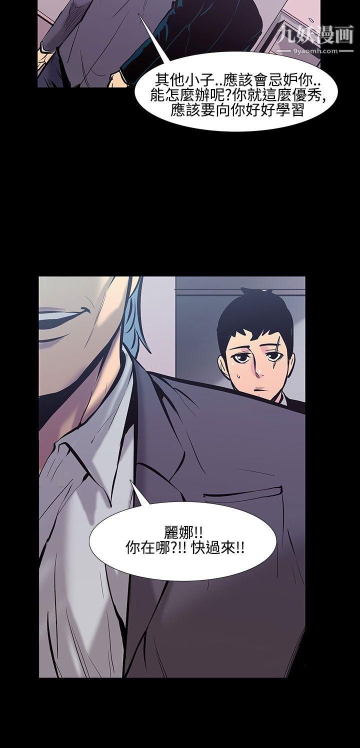 无法停止的甜蜜关係第19话-大哥的女人