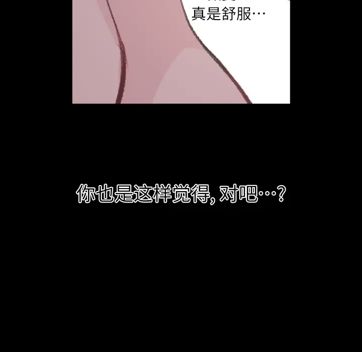 大声说爱我第2话