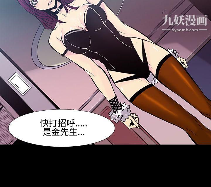 无法停止的甜蜜关係第19话-大哥的女人