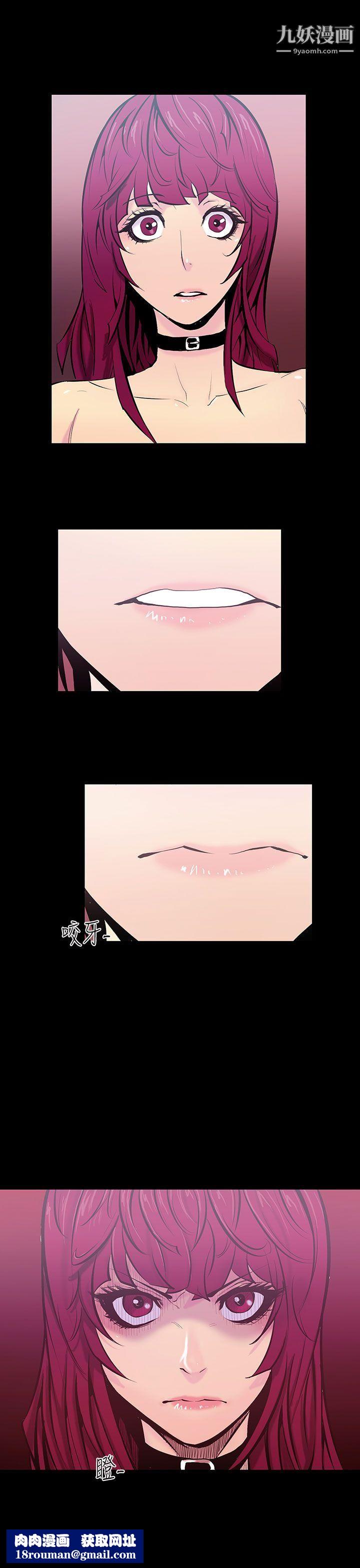 無法停止的甜蜜關係第19話-大哥的女人