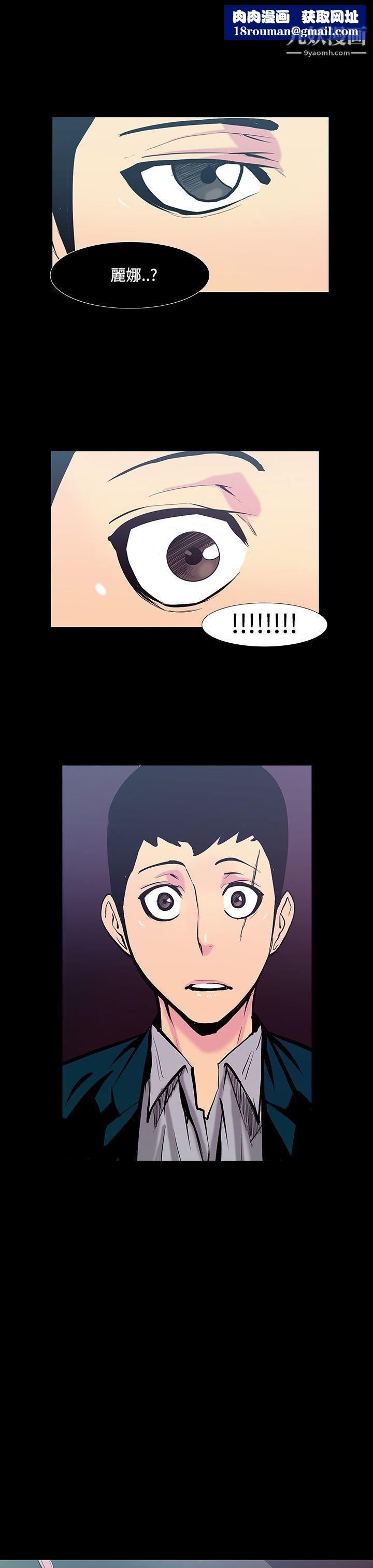 无法停止的甜蜜关係第20话-大哥的女人