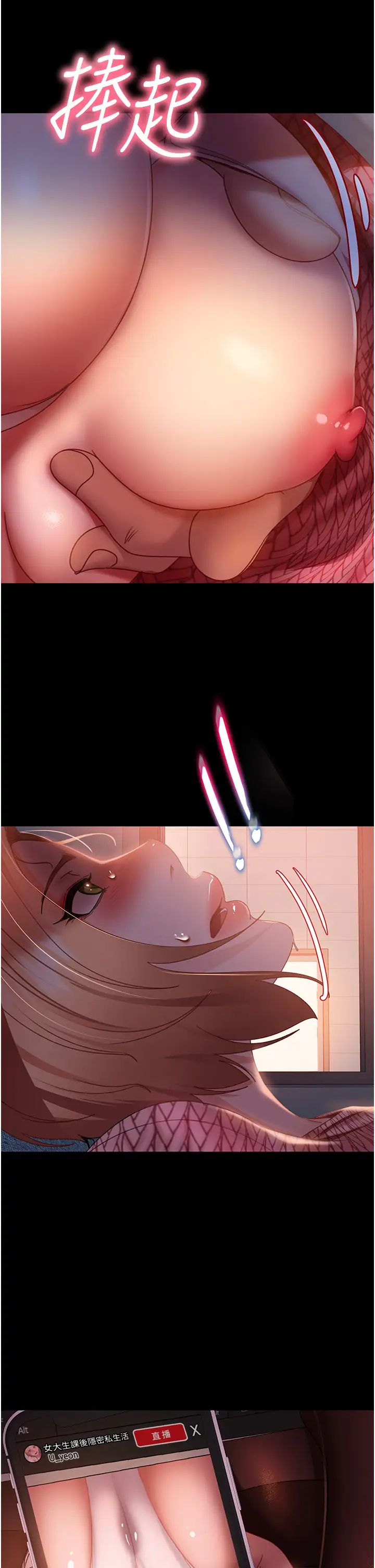 直男逆袭婚友社第40话-照A片那样操我