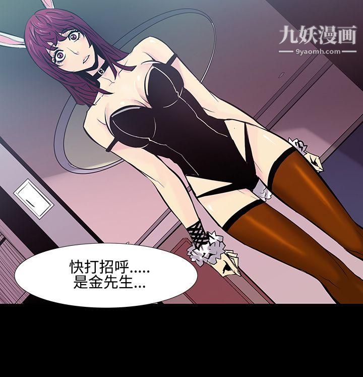 無法停止的甜蜜關係第20話-大哥的女人