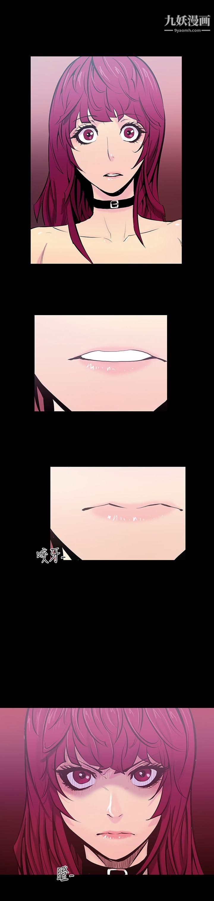 无法停止的甜蜜关係第20话-大哥的女人