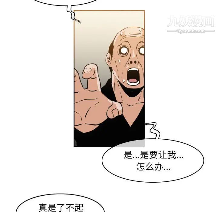 恶劣时代第59话