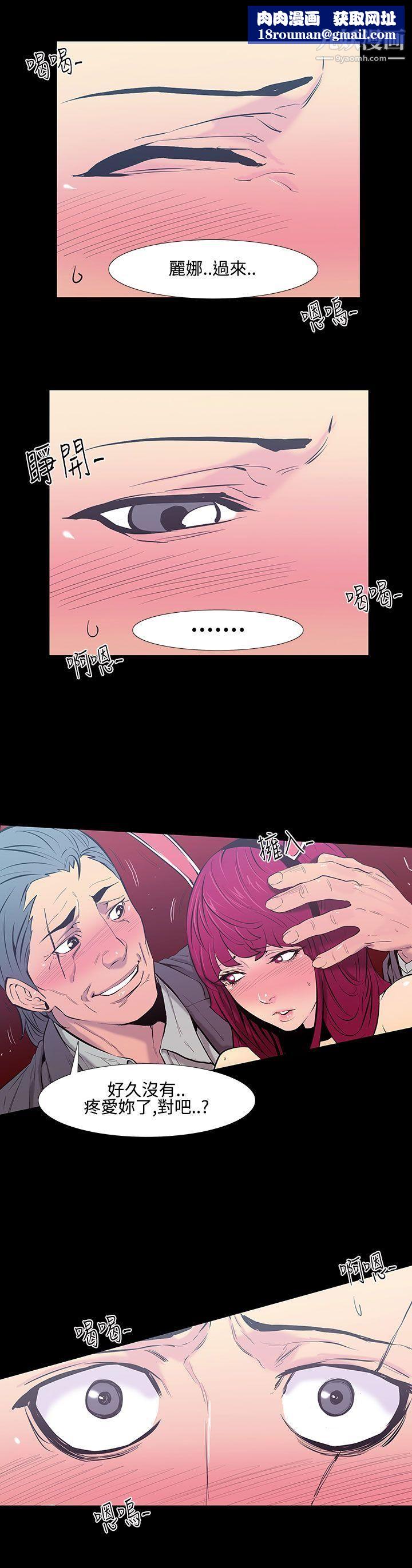 无法停止的甜蜜关係第21话-大哥的女人