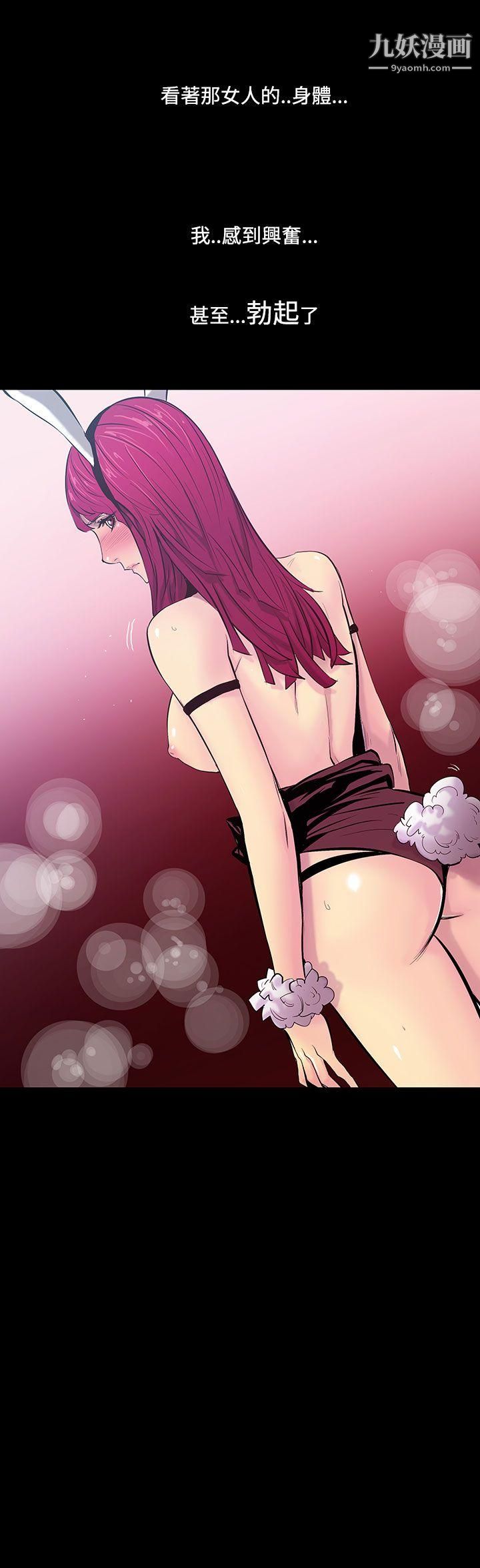 無法停止的甜蜜關係第21話-大哥的女人