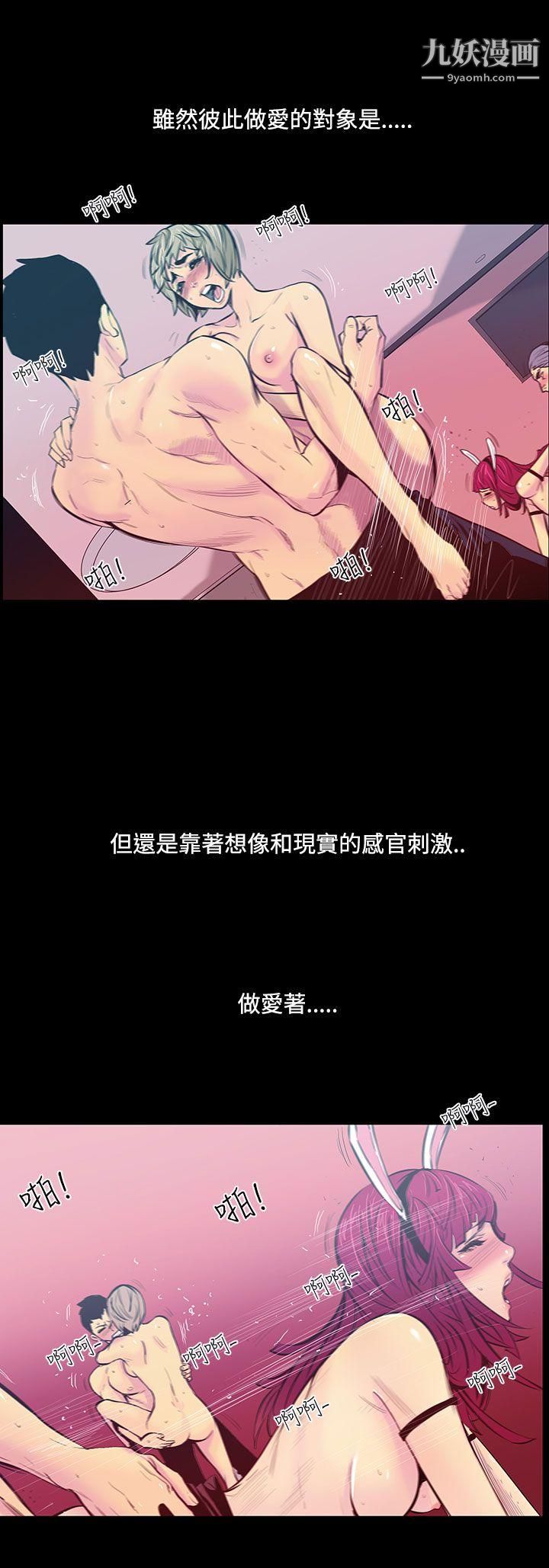 无法停止的甜蜜关係第21话-大哥的女人