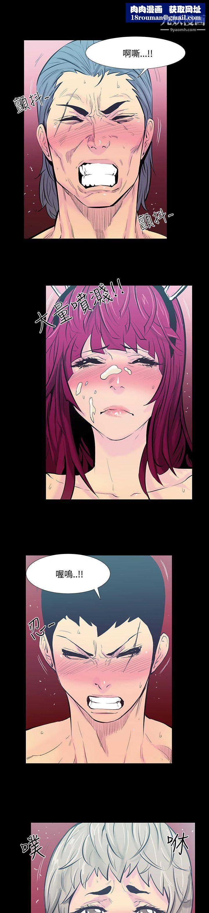 无法停止的甜蜜关係第21话-大哥的女人