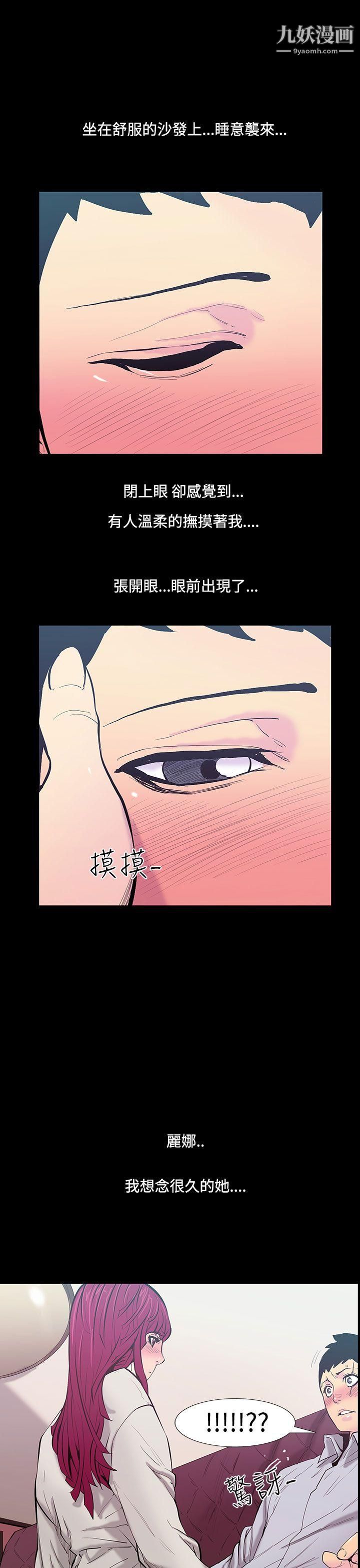 无法停止的甜蜜关係第21话-大哥的女人