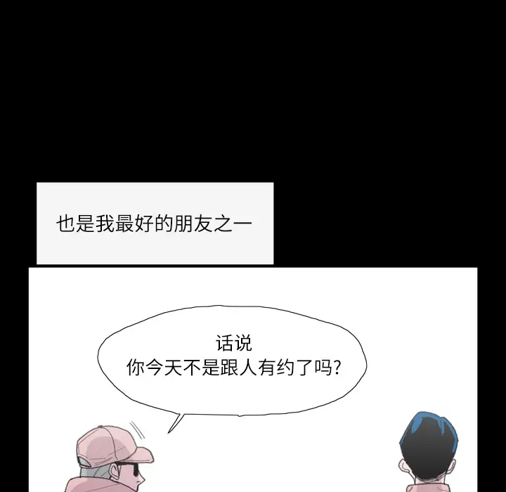 大声说爱我第3话