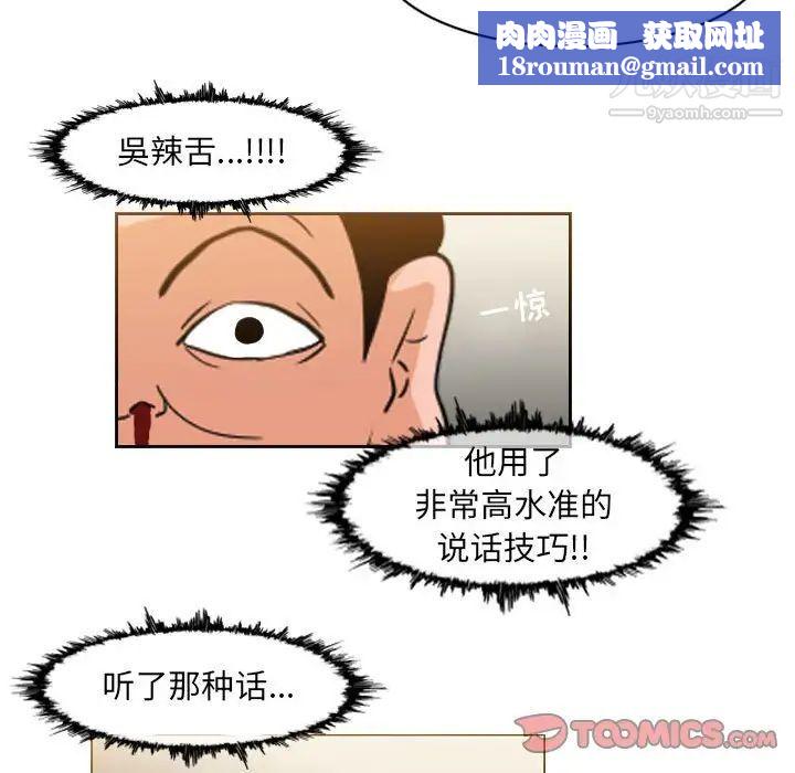 恶劣时代第59话