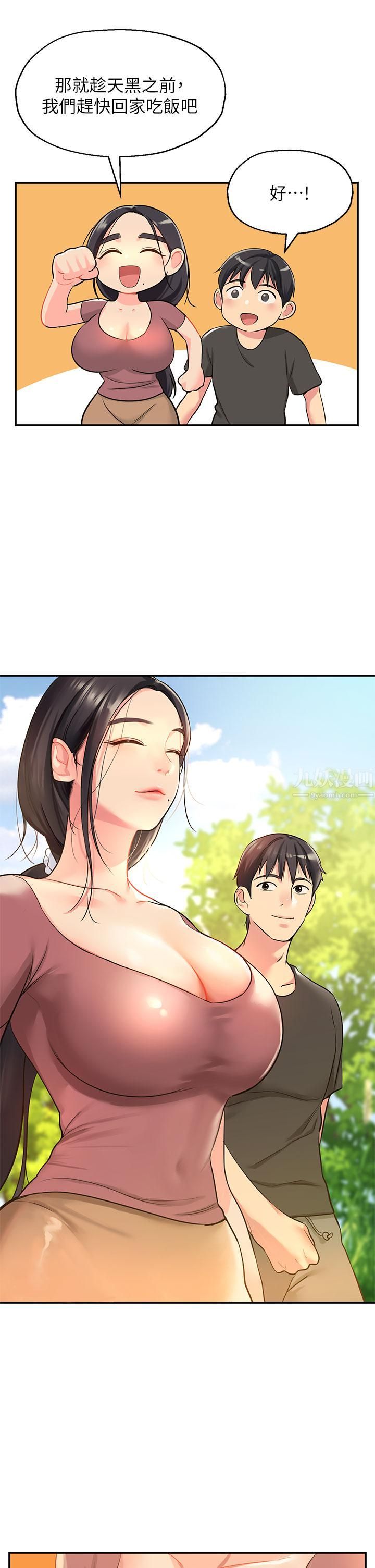 洞洞雜貨店第3話-伯母很期待你的表現…