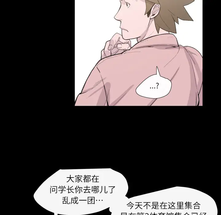 大声说爱我第3话