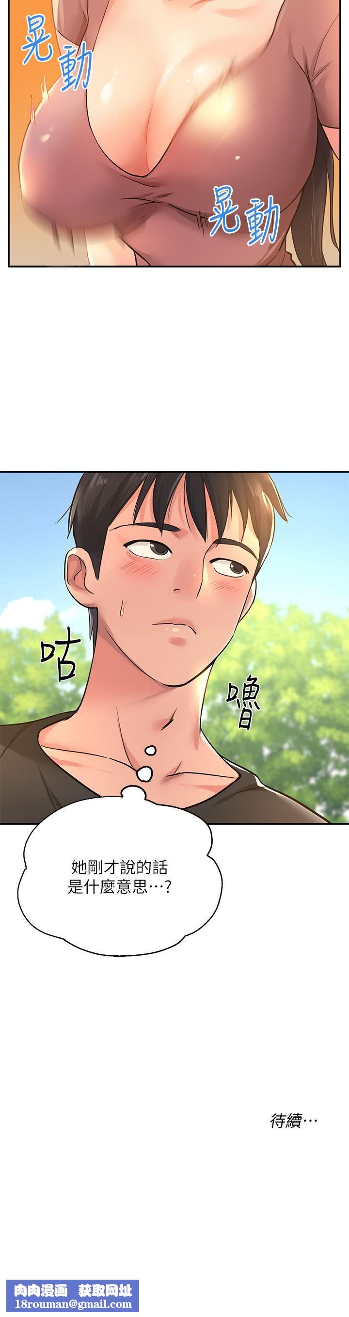 洞洞雜貨店第3話-伯母很期待你的表現…