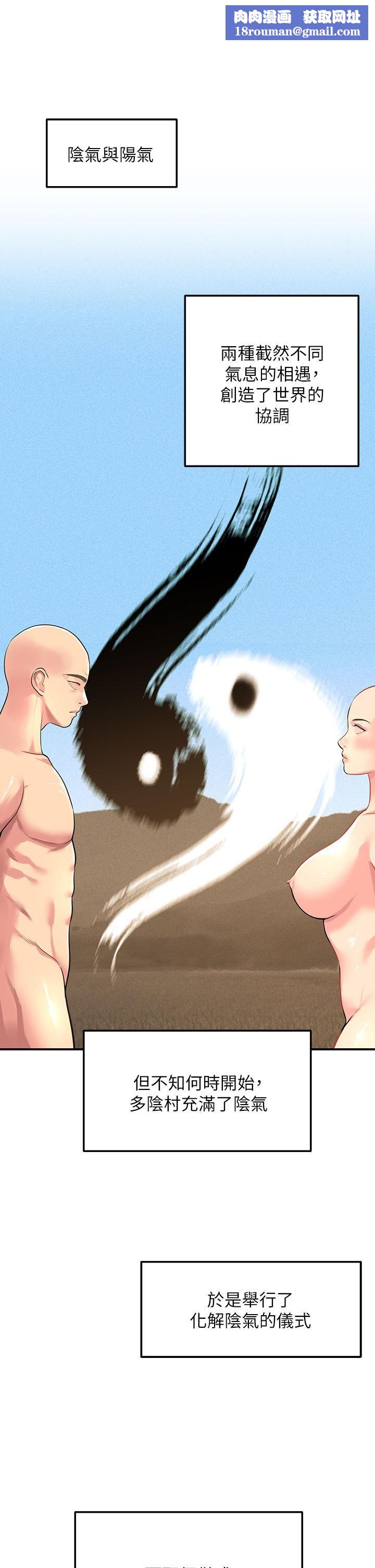 洞洞杂货店第4话-又大又粗的巨根…?!