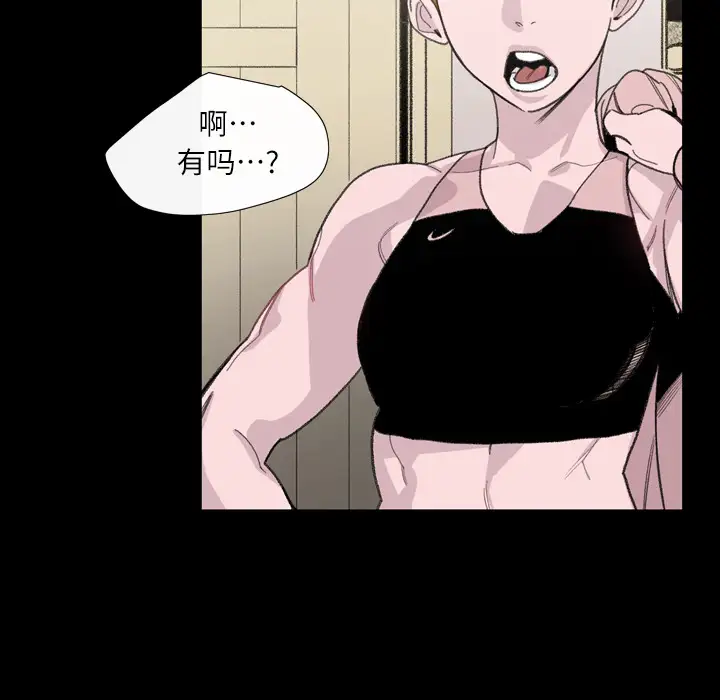 大声说爱我第3话