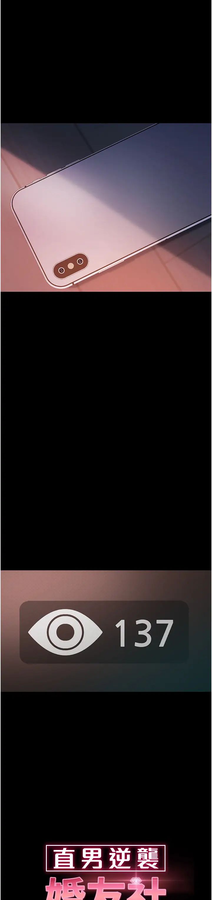 直男逆袭婚友社第41话-观看数飙涨的现上直播