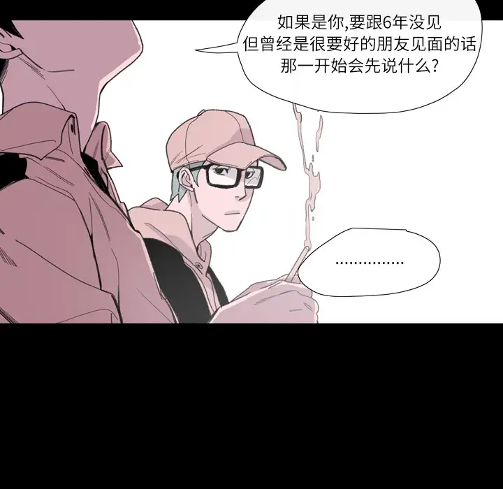 大声说爱我第3话