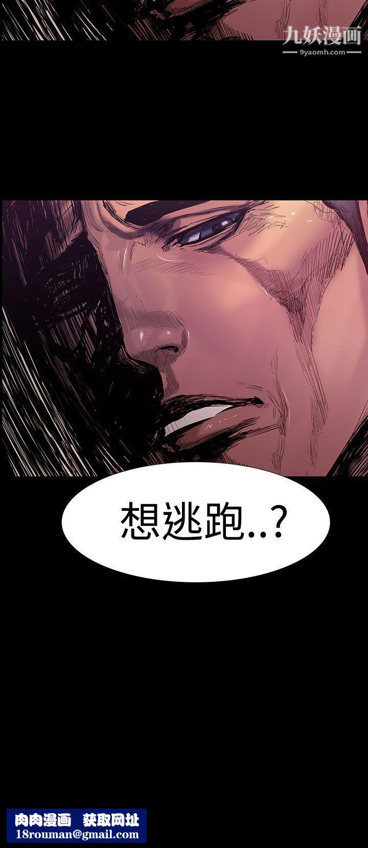 无法停止的甜蜜关係第22话-大哥的女人