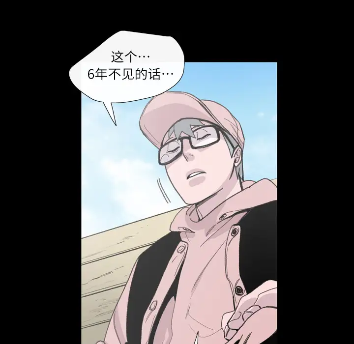 大声说爱我第3话